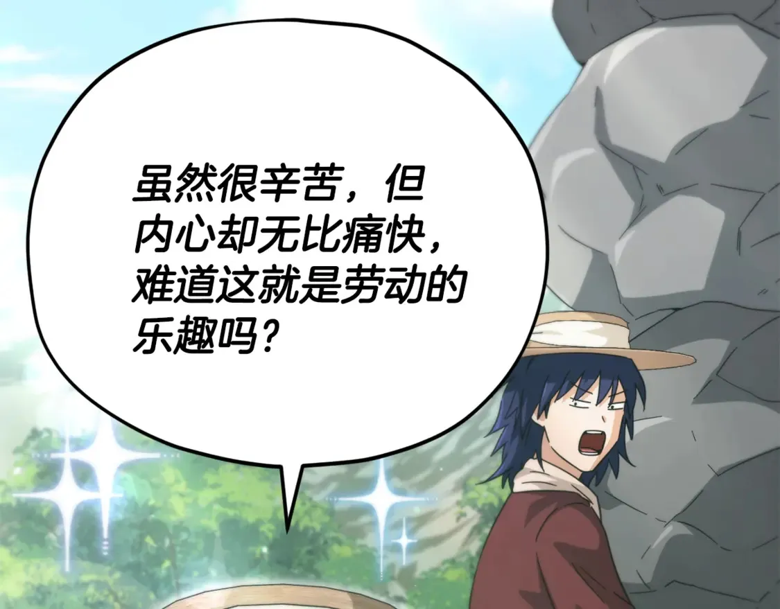 第156话 基里埃的命运 第55页