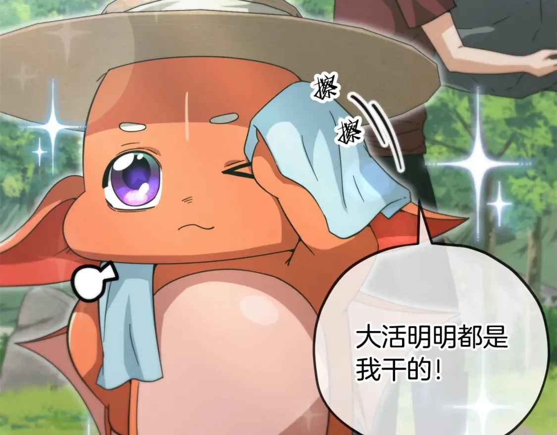 第156话 基里埃的命运 第56页