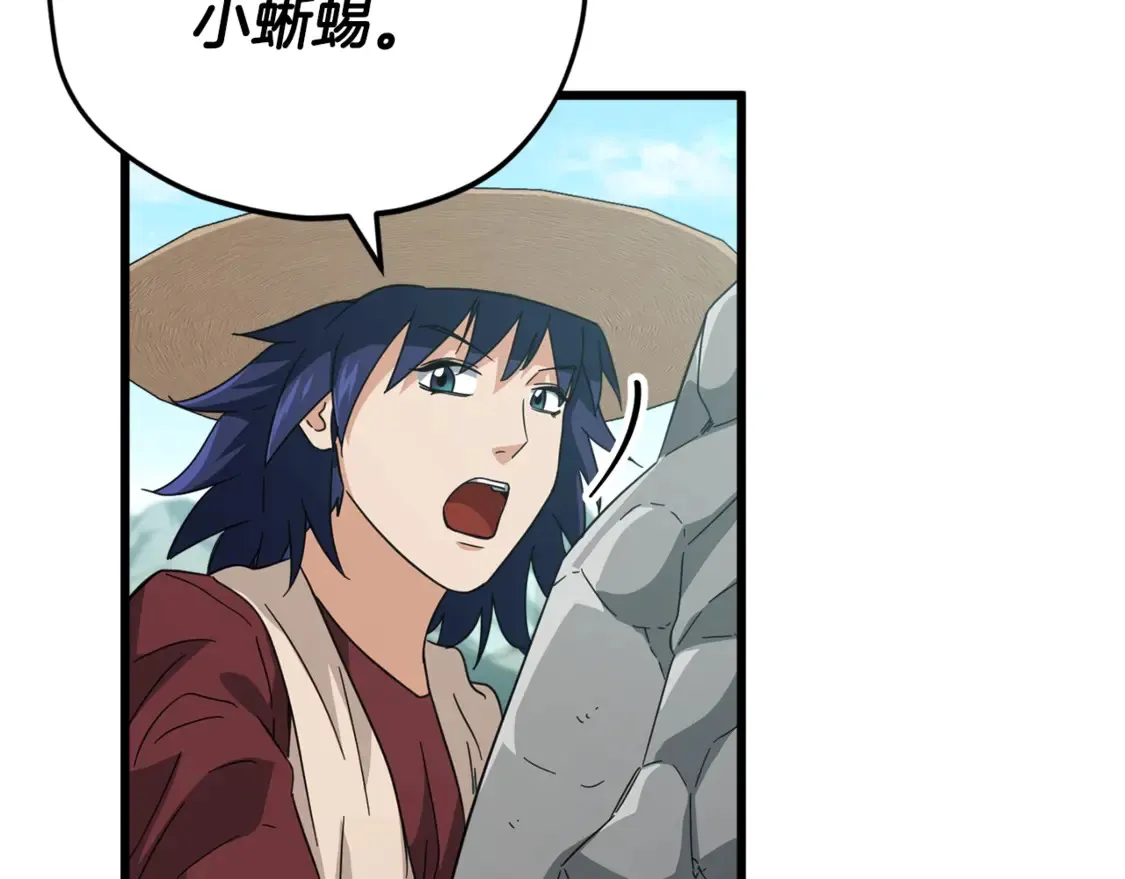 第156话 基里埃的命运 第60页