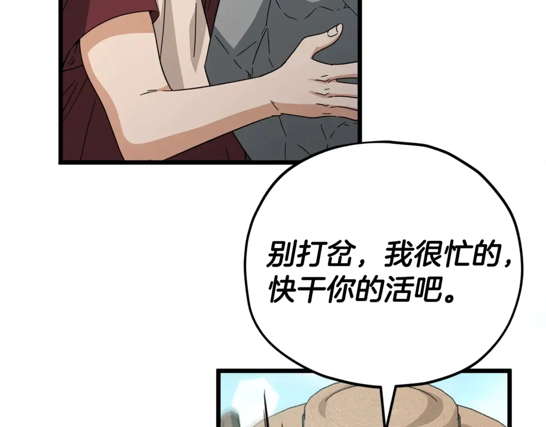 第156话 基里埃的命运 第61页