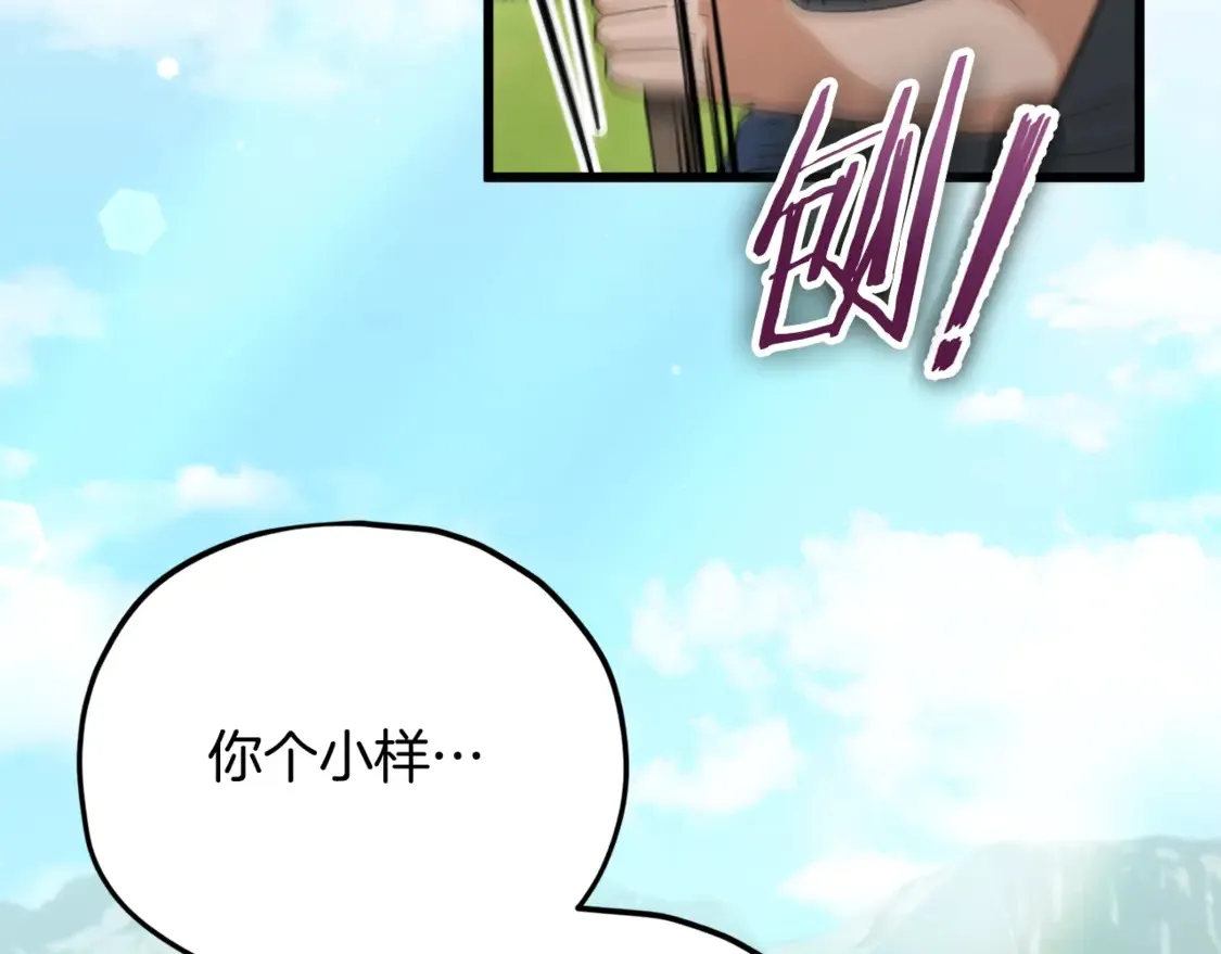 第156话 基里埃的命运 第63页