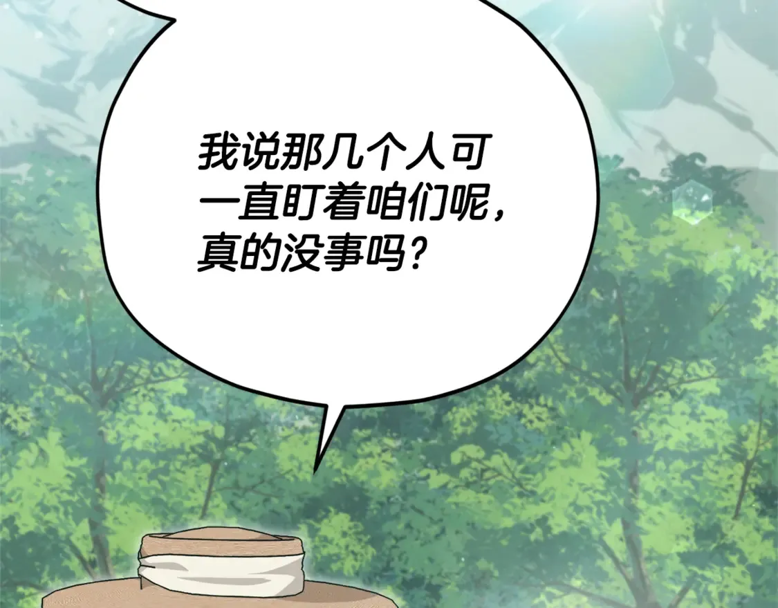第156话 基里埃的命运 第64页