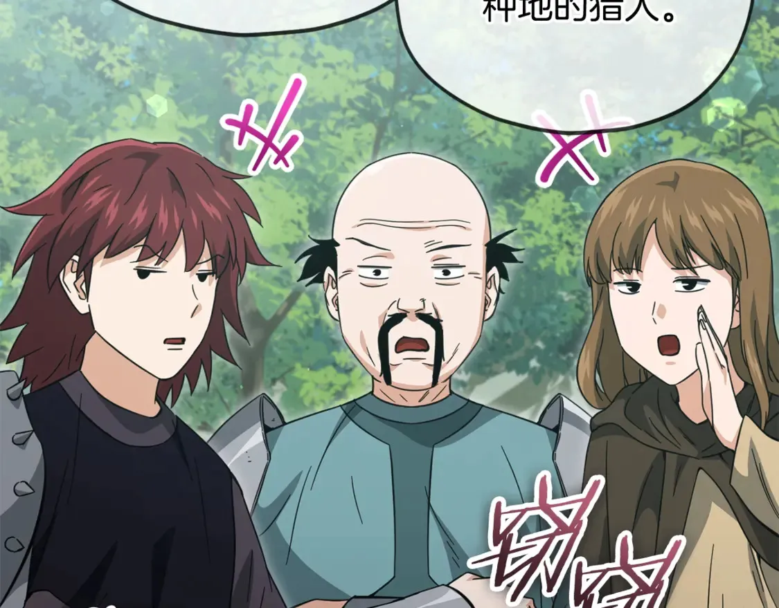 第156话 基里埃的命运 第68页