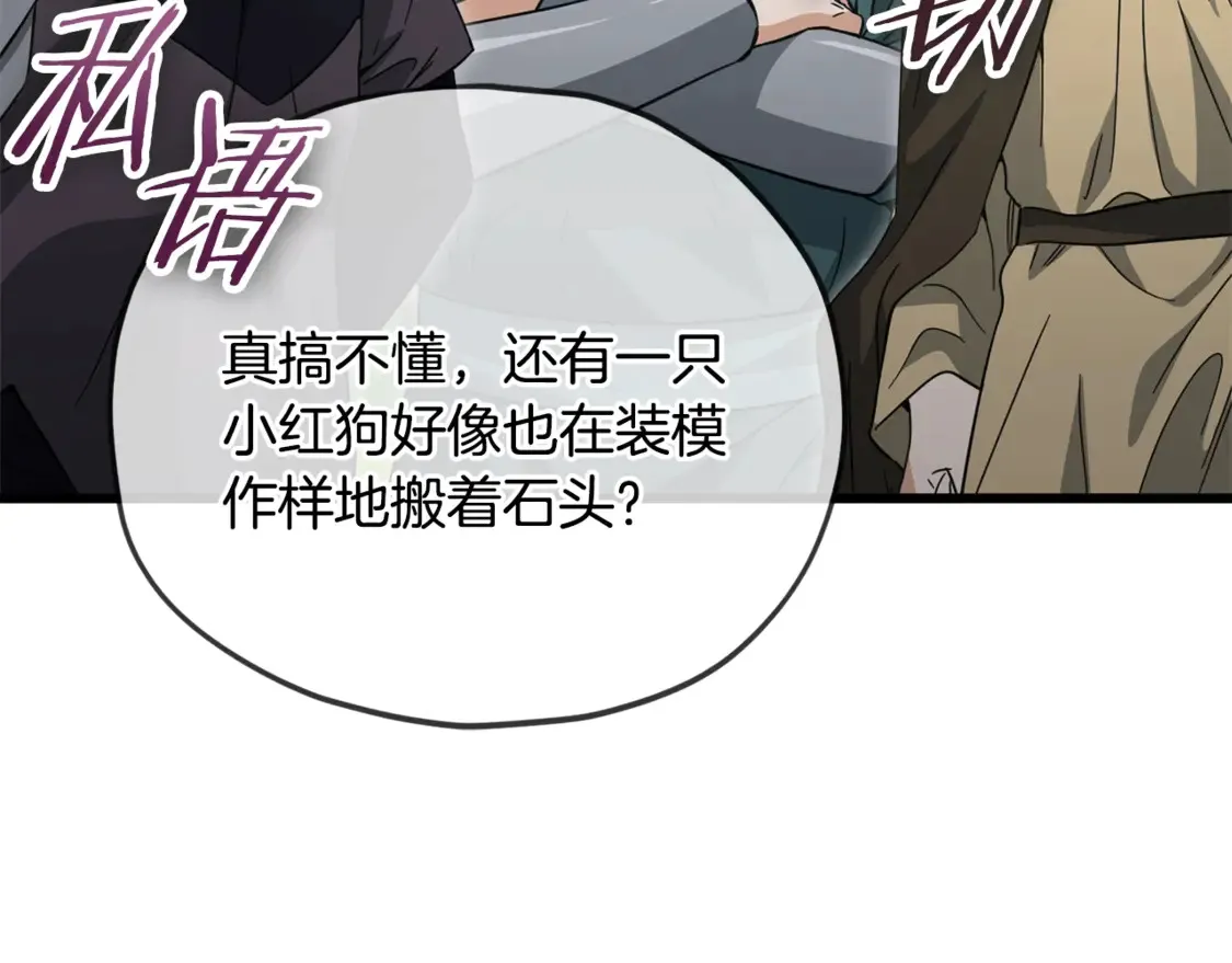 第156话 基里埃的命运 第69页