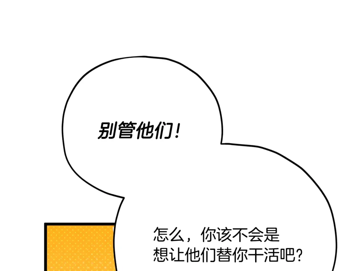 第156话 基里埃的命运 第70页