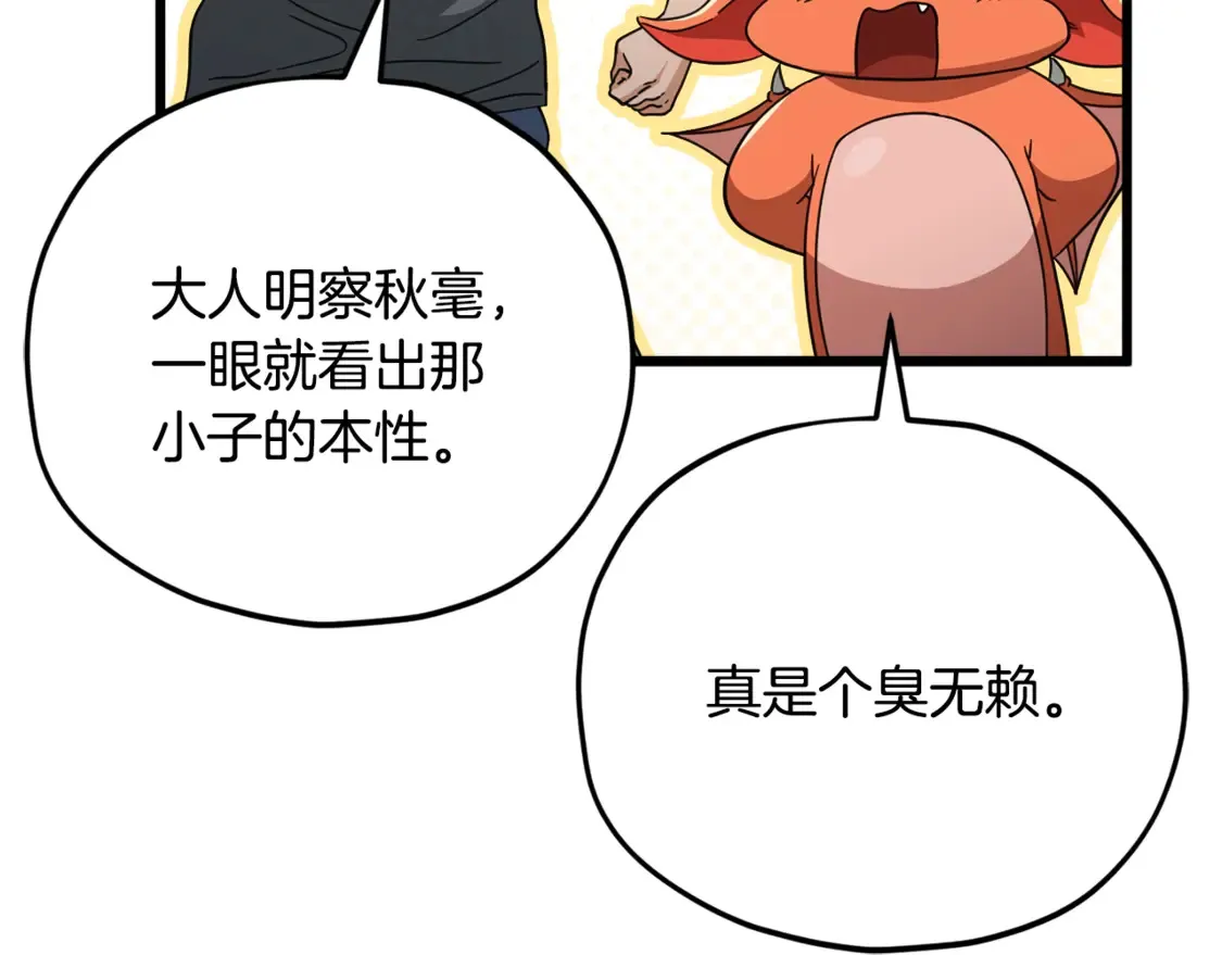 第156话 基里埃的命运 第72页
