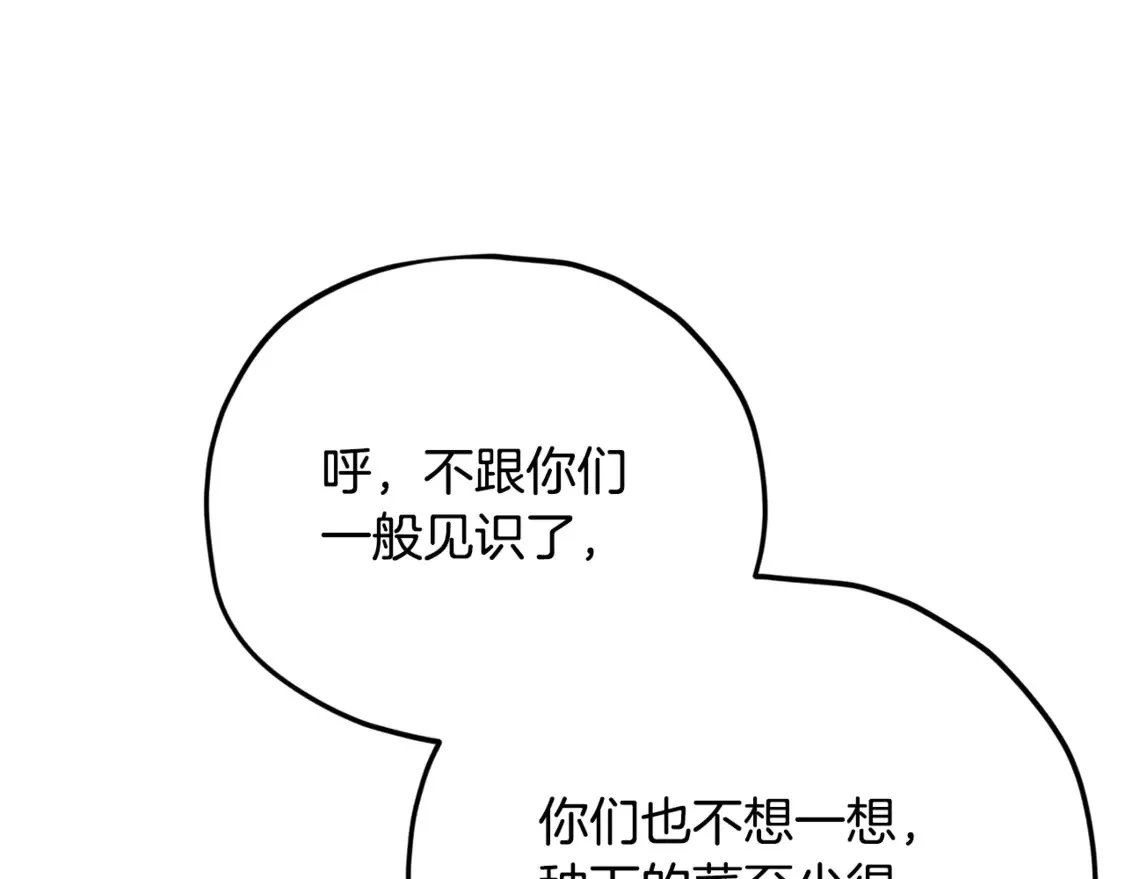 第156话 基里埃的命运 第74页
