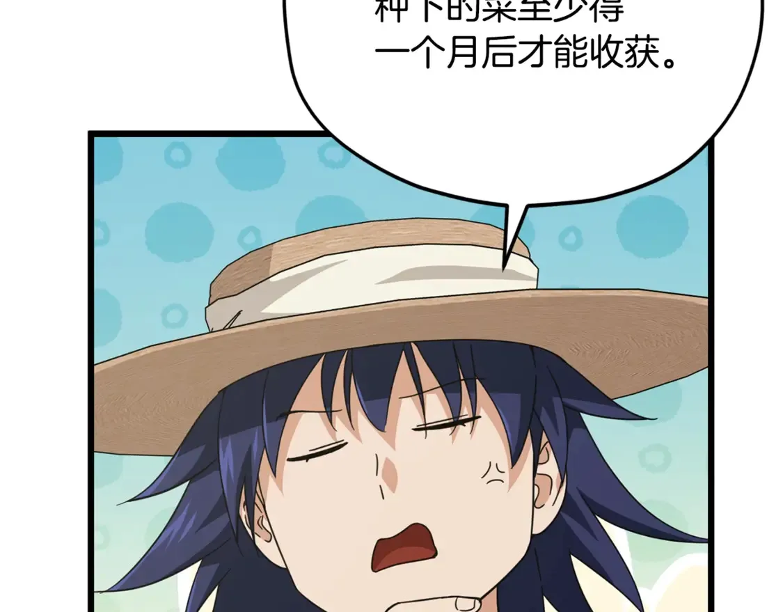 第156话 基里埃的命运 第75页