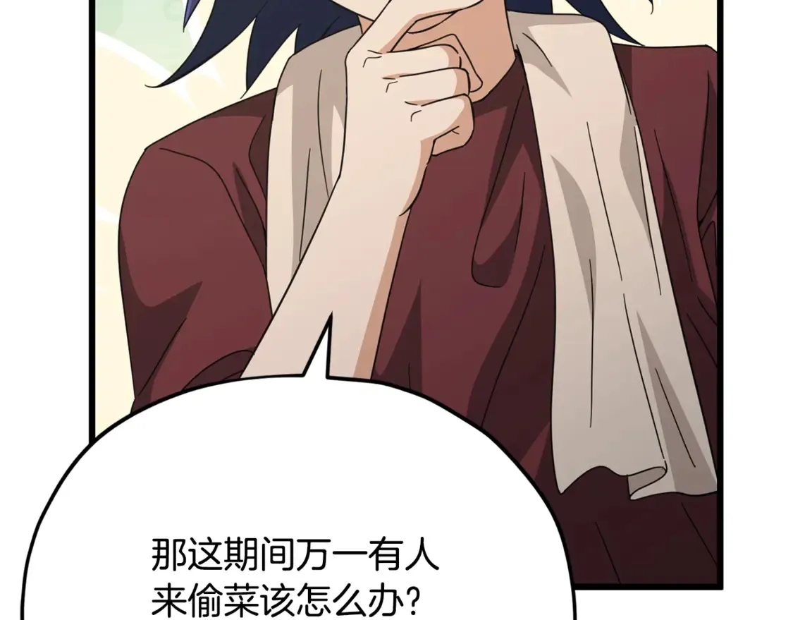 第156话 基里埃的命运 第76页