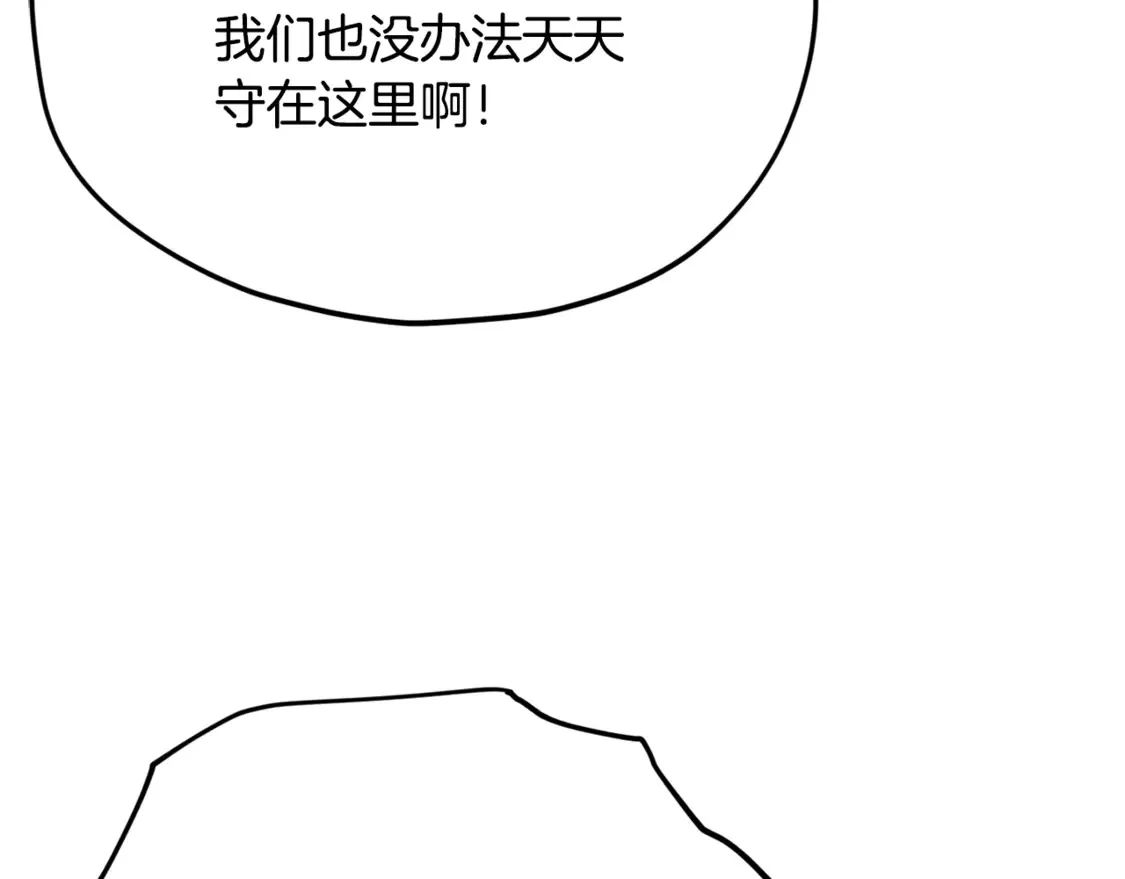 第156话 基里埃的命运 第77页