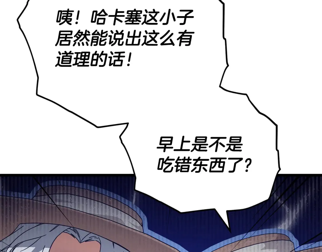 第156话 基里埃的命运 第78页