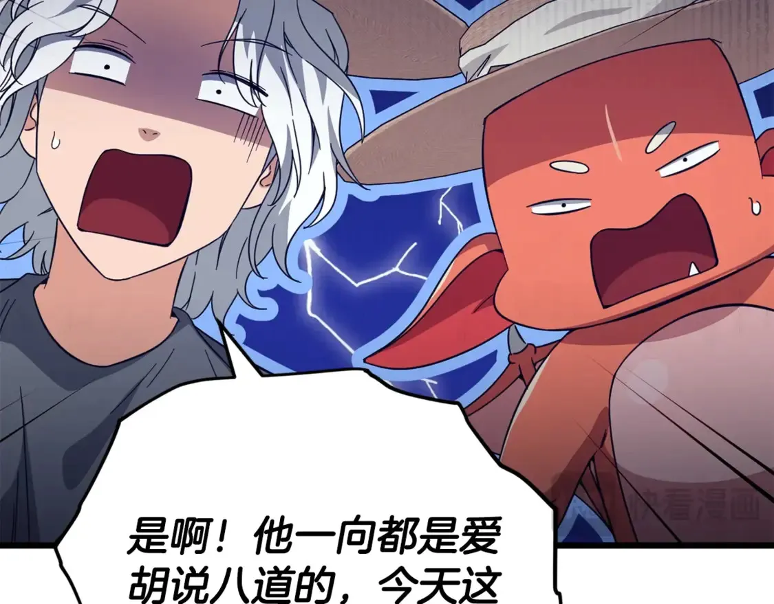 第156话 基里埃的命运 第79页