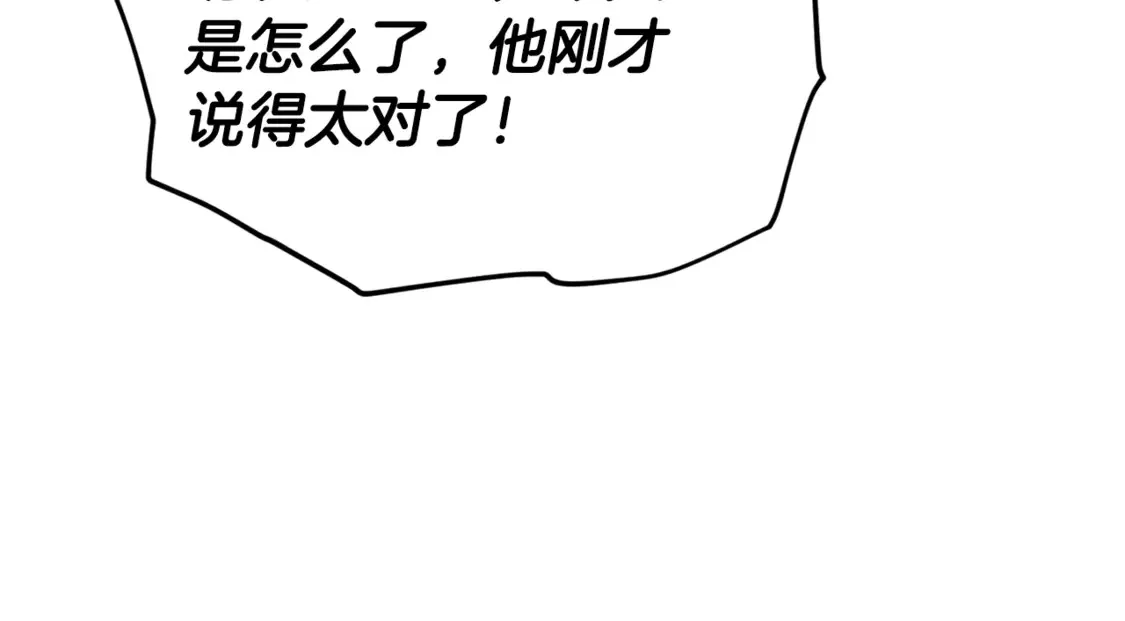 第156话 基里埃的命运 第80页