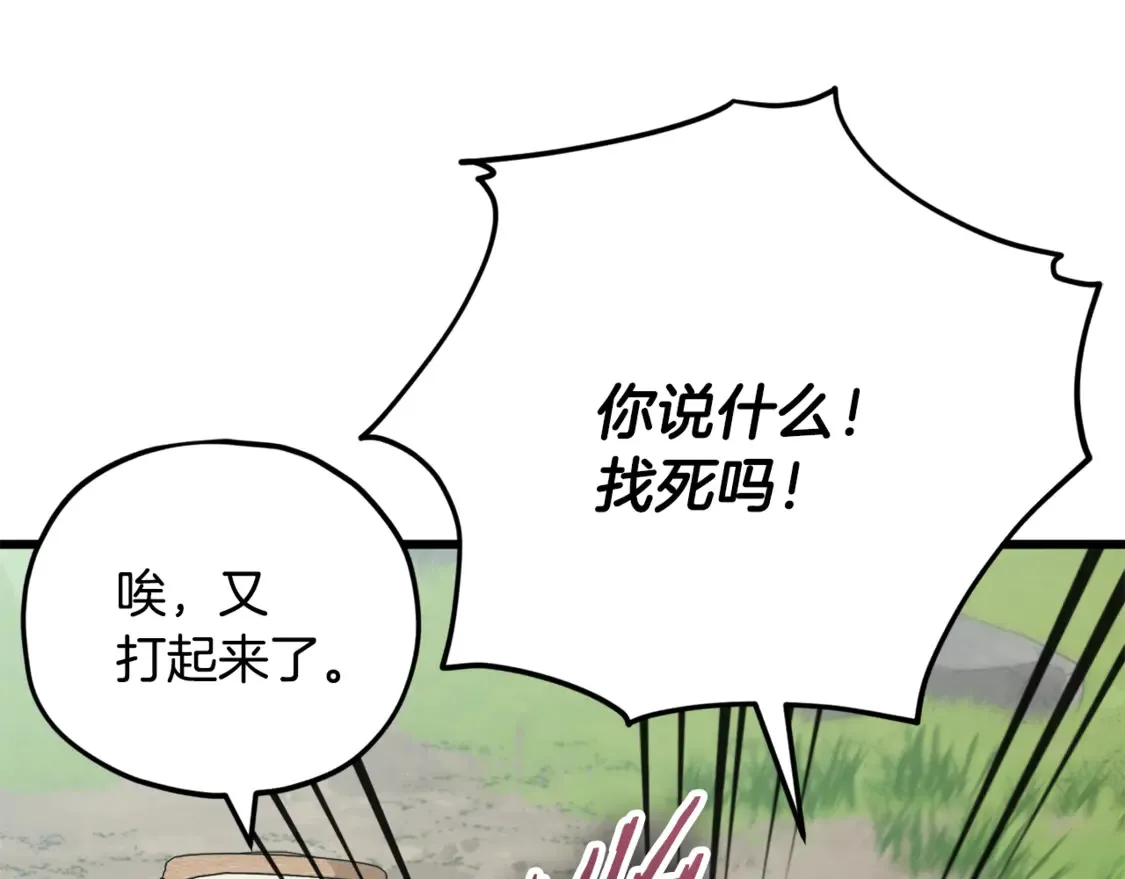 第156话 基里埃的命运 第81页