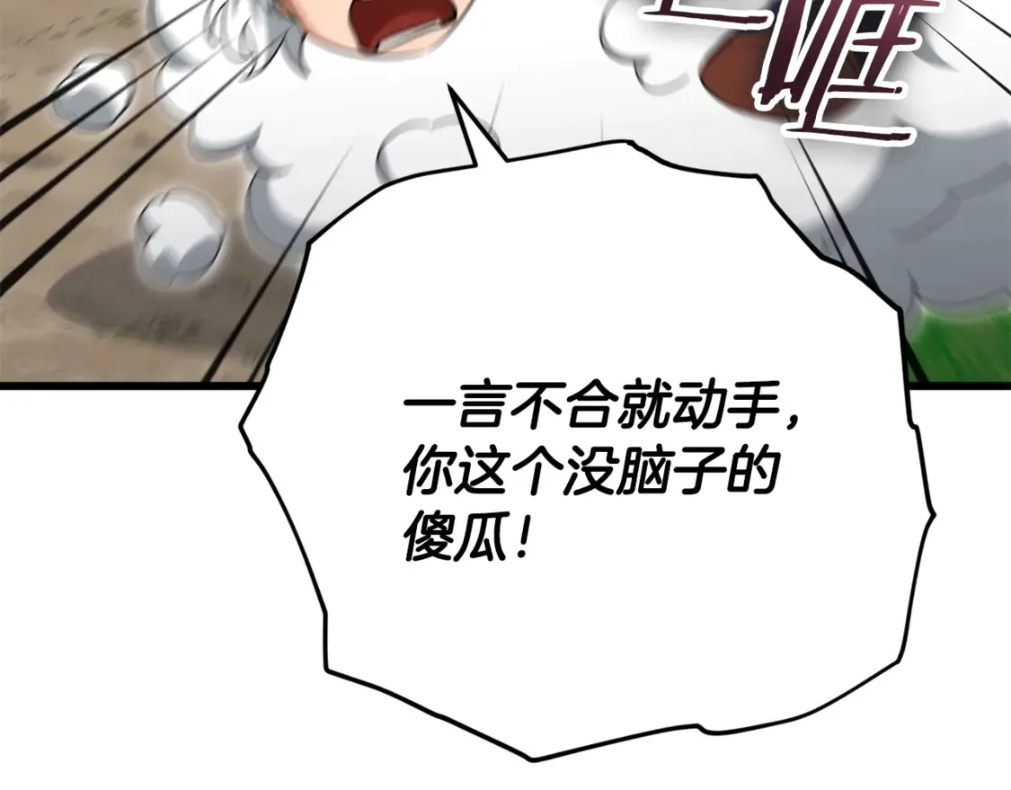 第156话 基里埃的命运 第83页