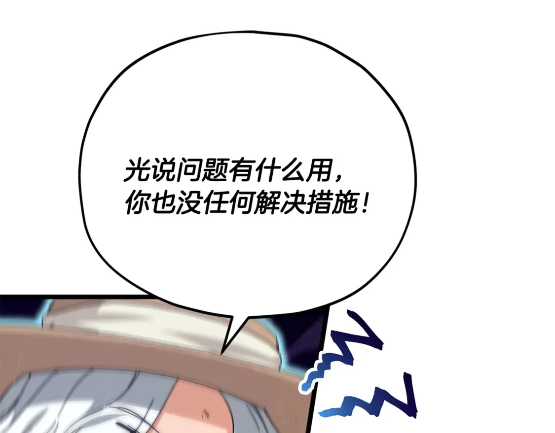 第156话 基里埃的命运 第84页