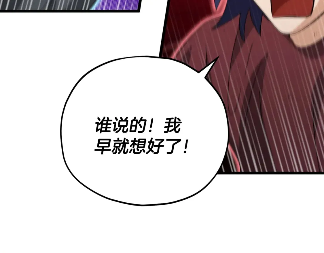 第156话 基里埃的命运 第86页