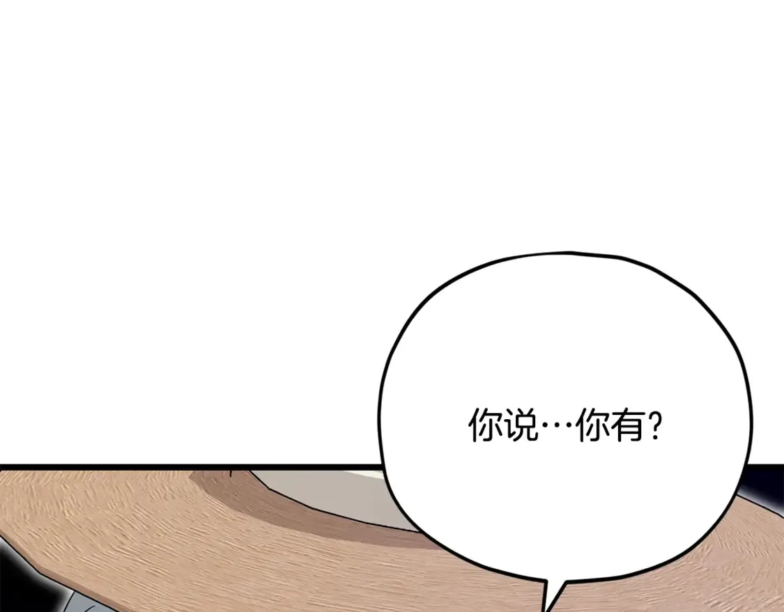 第156话 基里埃的命运 第87页