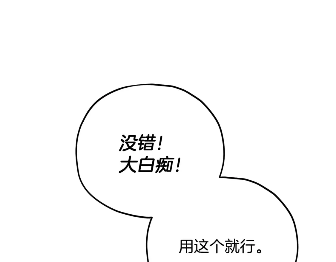 第156话 基里埃的命运 第89页