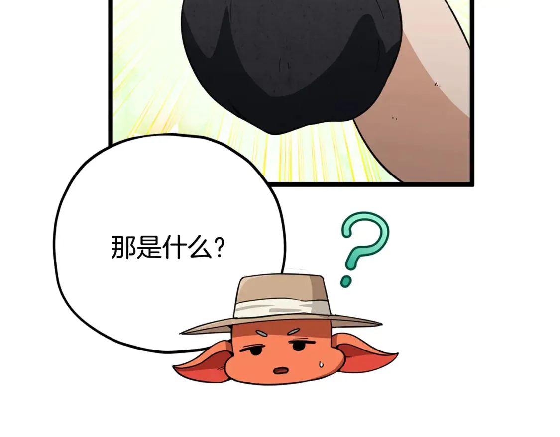 第156话 基里埃的命运 第91页