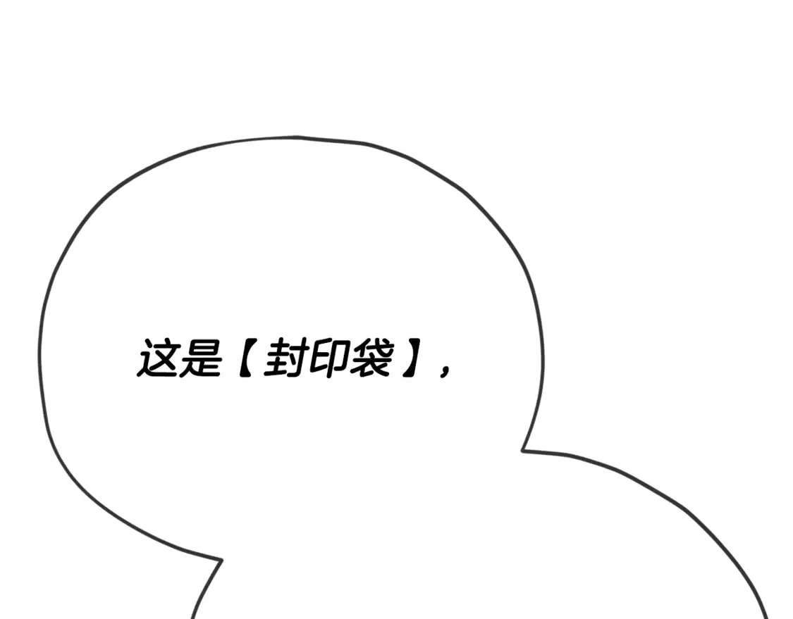 第156话 基里埃的命运 第93页