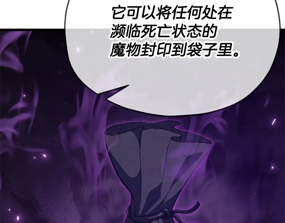 第156话 基里埃的命运 第94页