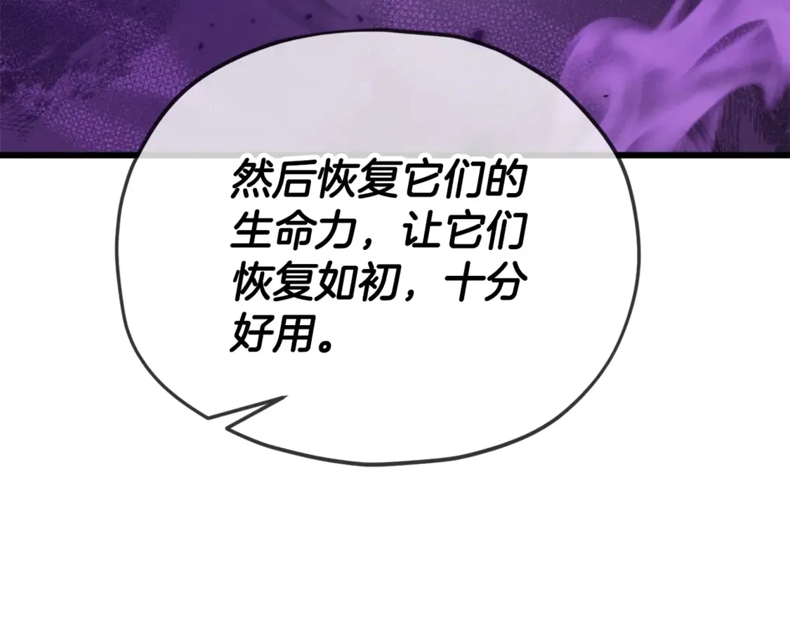 第156话 基里埃的命运 第96页