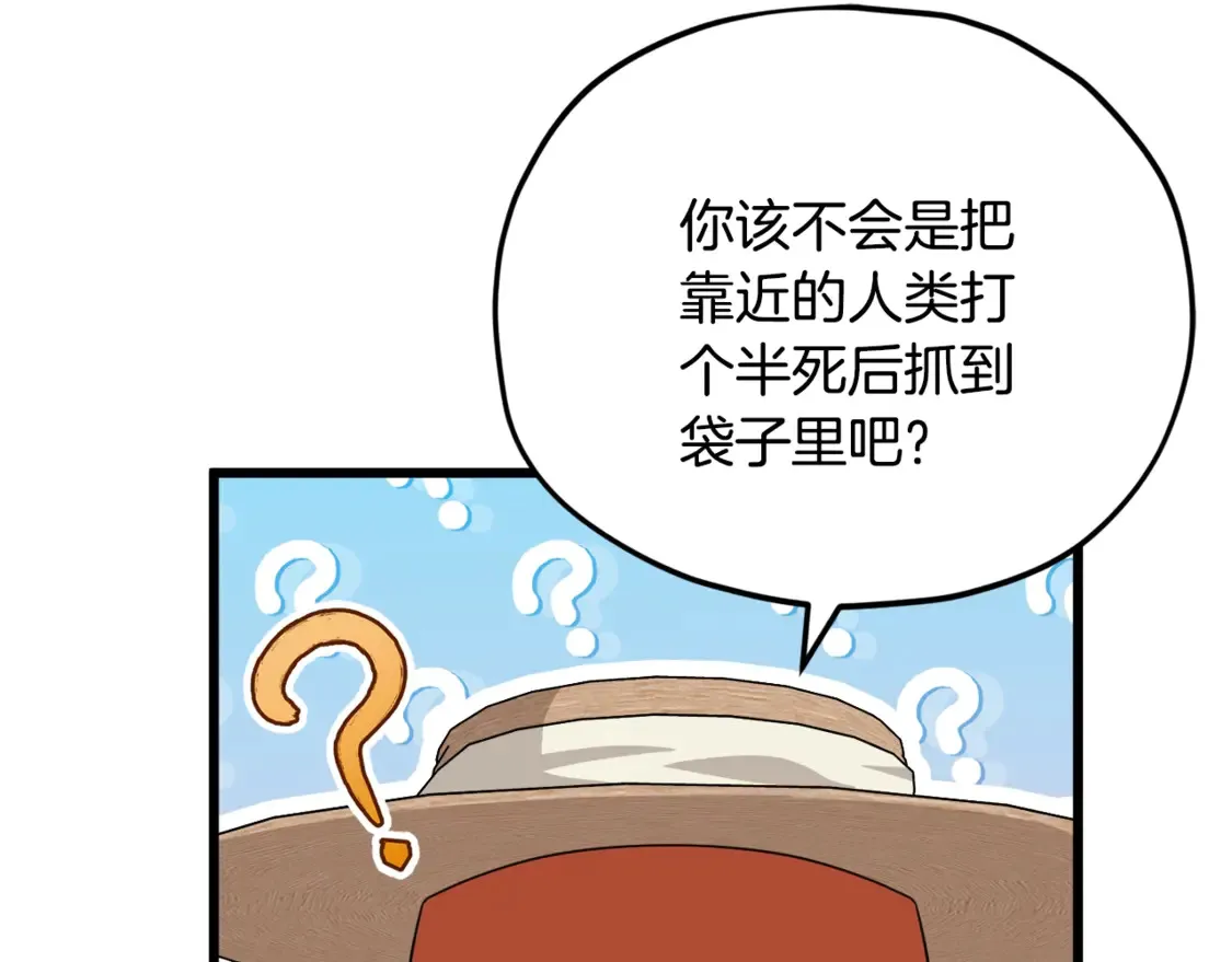 第156话 基里埃的命运 第97页