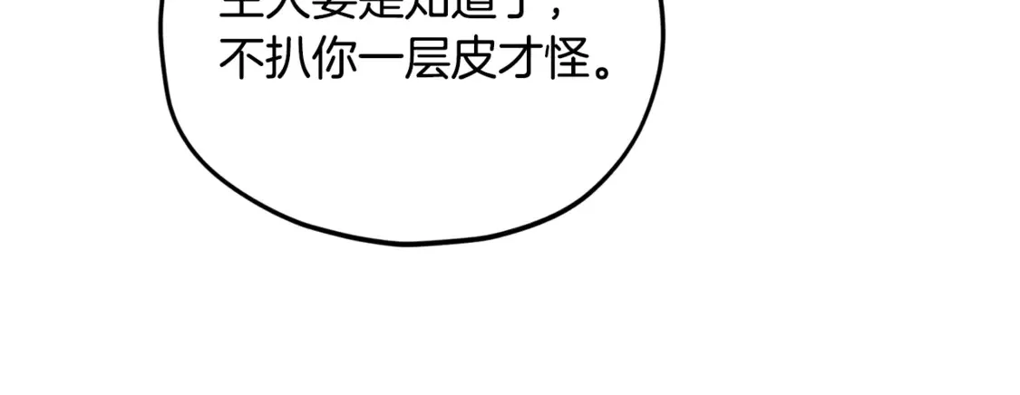 第156话 基里埃的命运 第99页