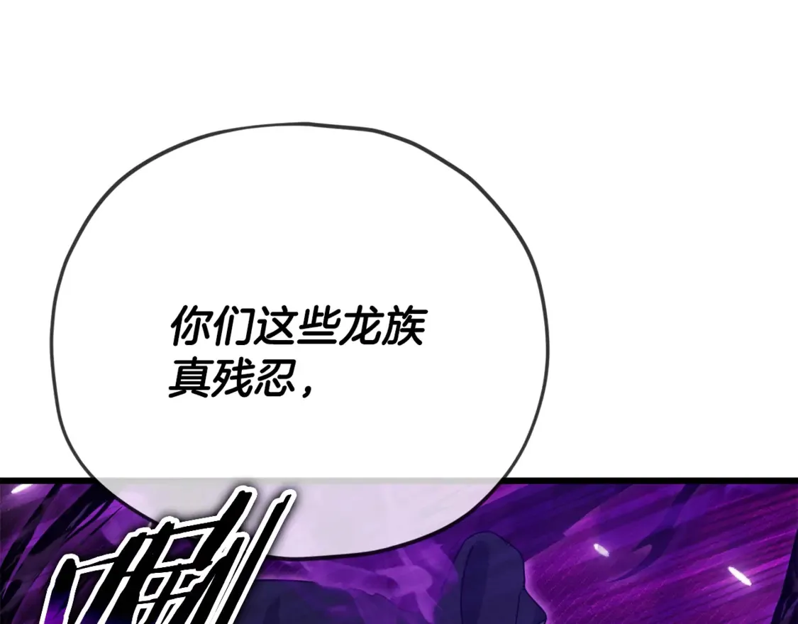 第156话 基里埃的命运 第100页