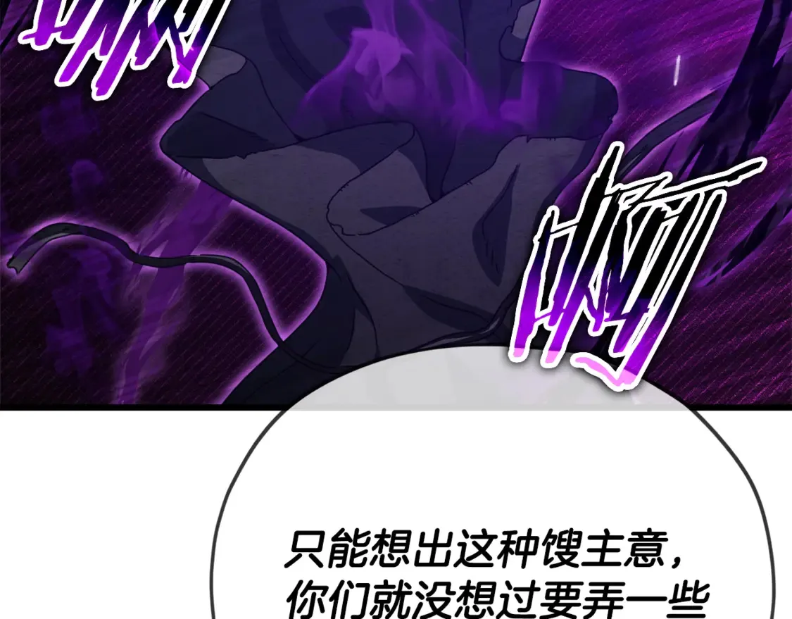第156话 基里埃的命运 第101页