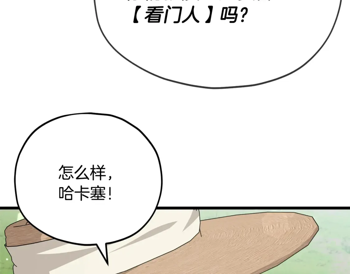 第156话 基里埃的命运 第102页