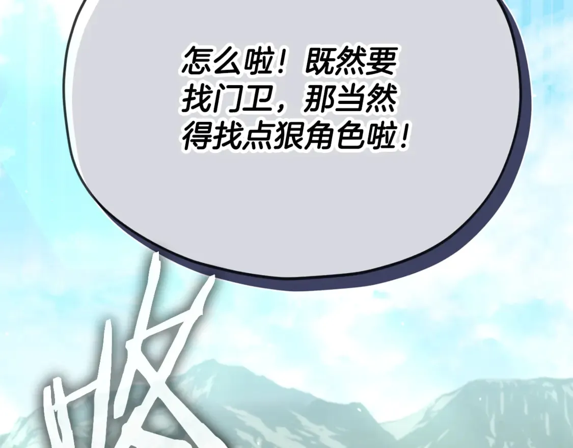 第156话 基里埃的命运 第106页