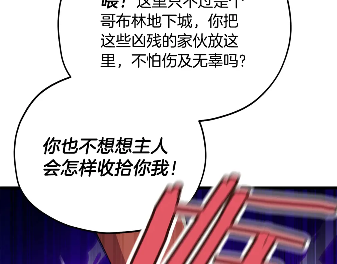 第156话 基里埃的命运 第111页