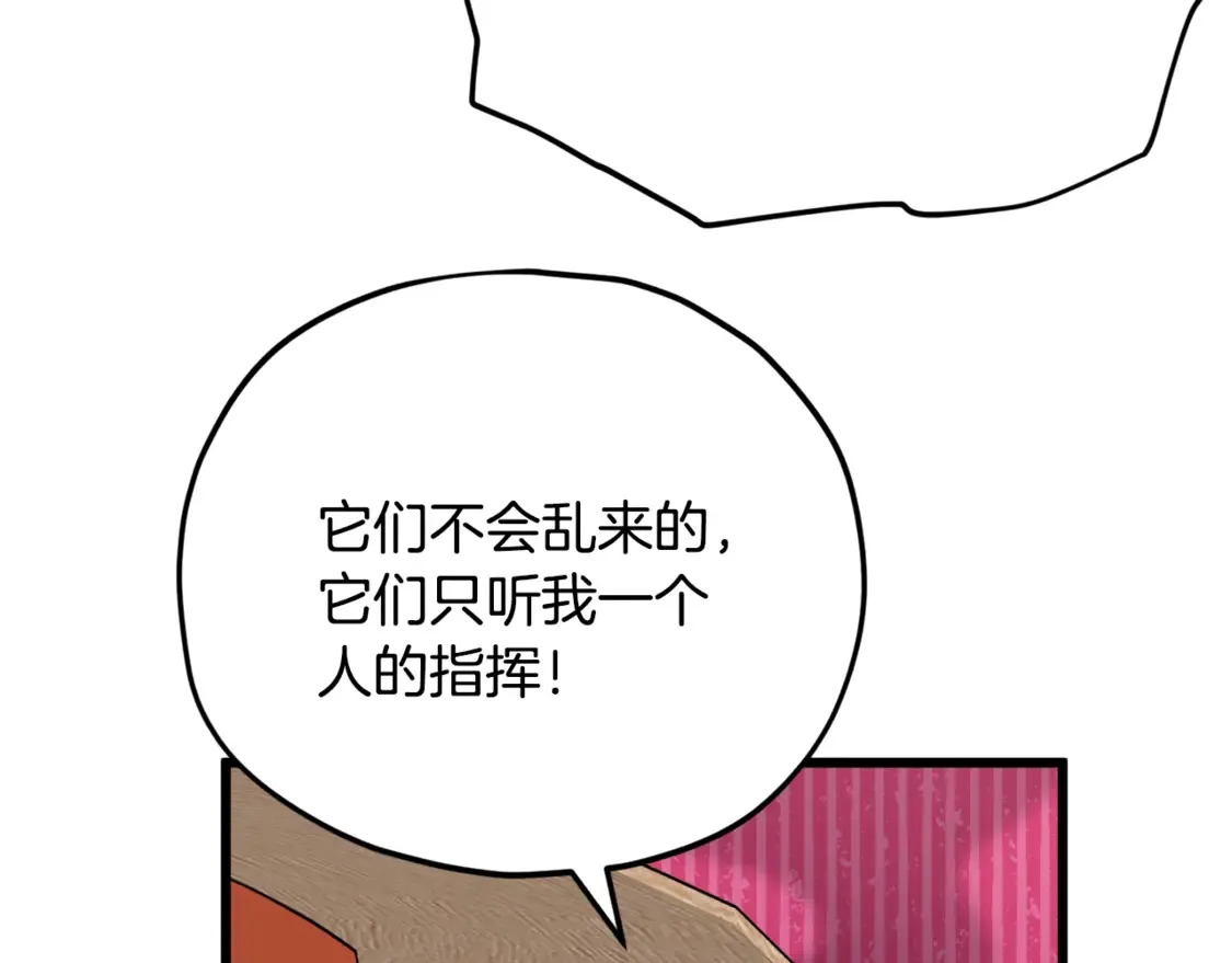 第156话 基里埃的命运 第114页