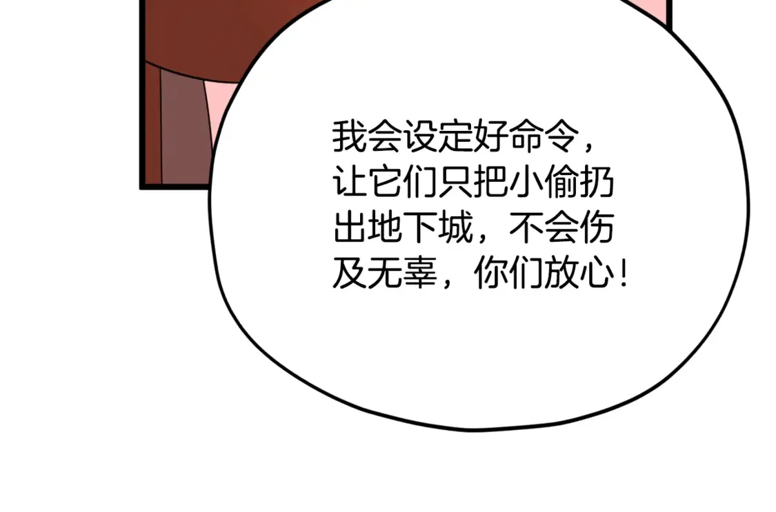 第156话 基里埃的命运 第116页