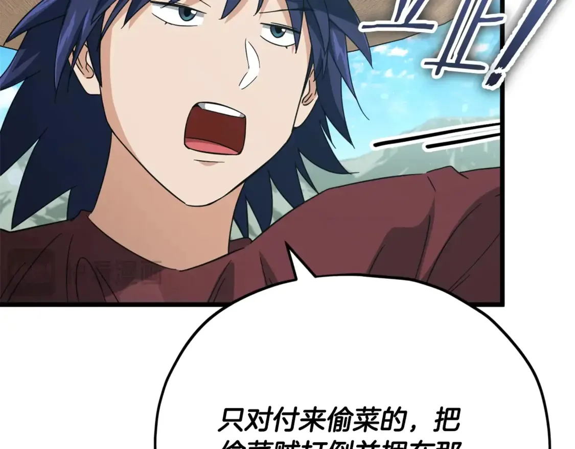 第156话 基里埃的命运 第118页