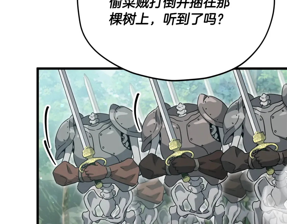 第156话 基里埃的命运 第119页