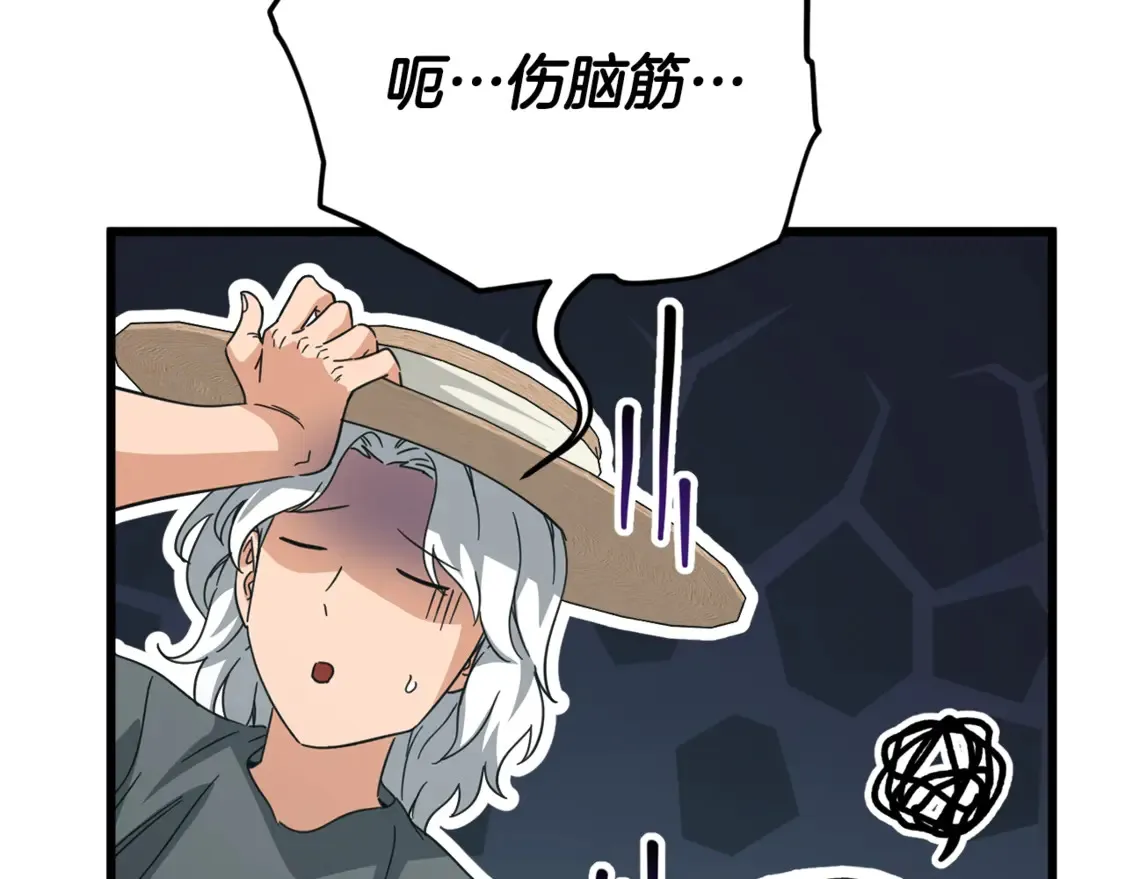 第156话 基里埃的命运 第121页