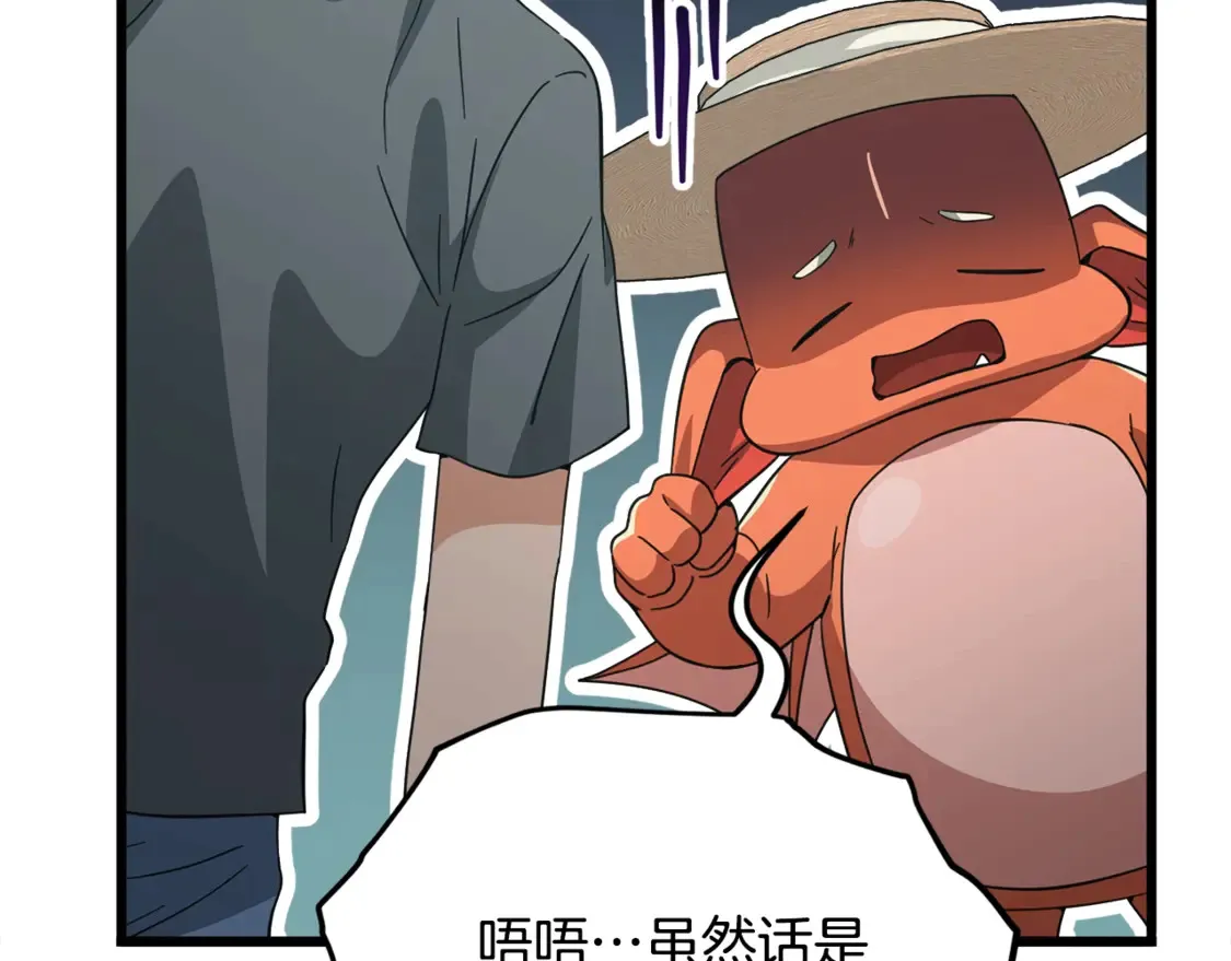第156话 基里埃的命运 第122页