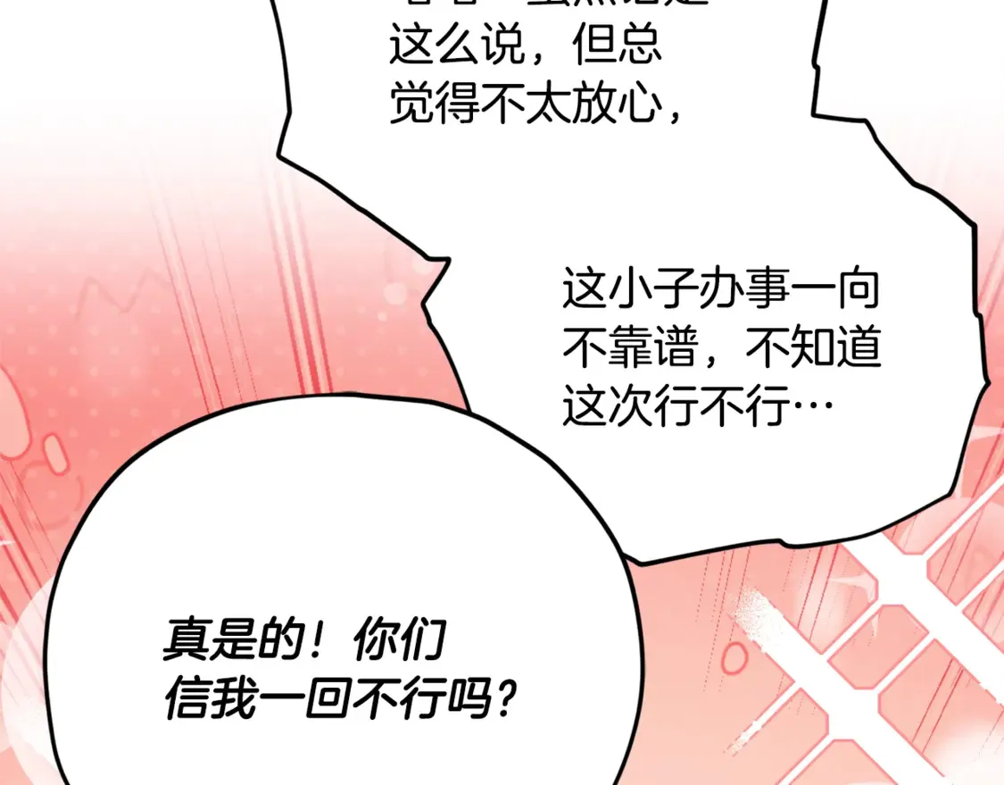 第156话 基里埃的命运 第123页
