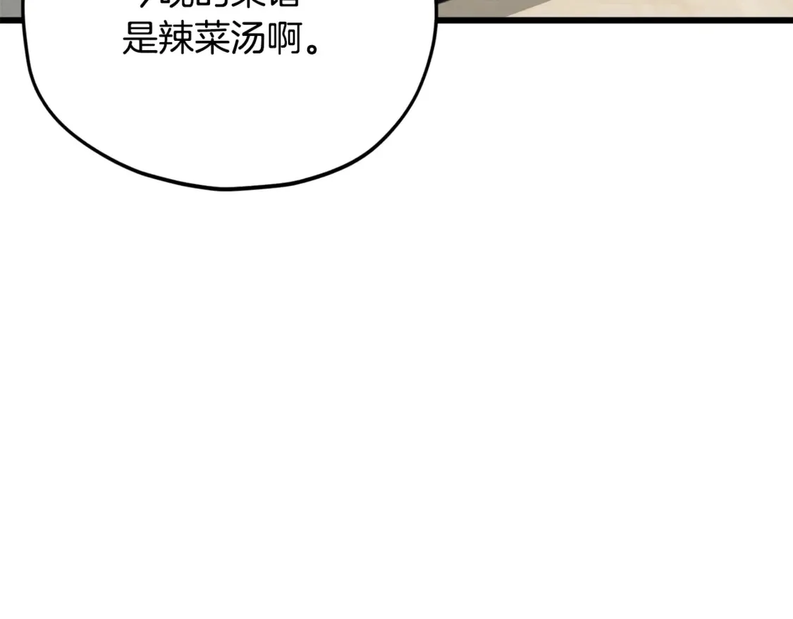 第156话 基里埃的命运 第130页
