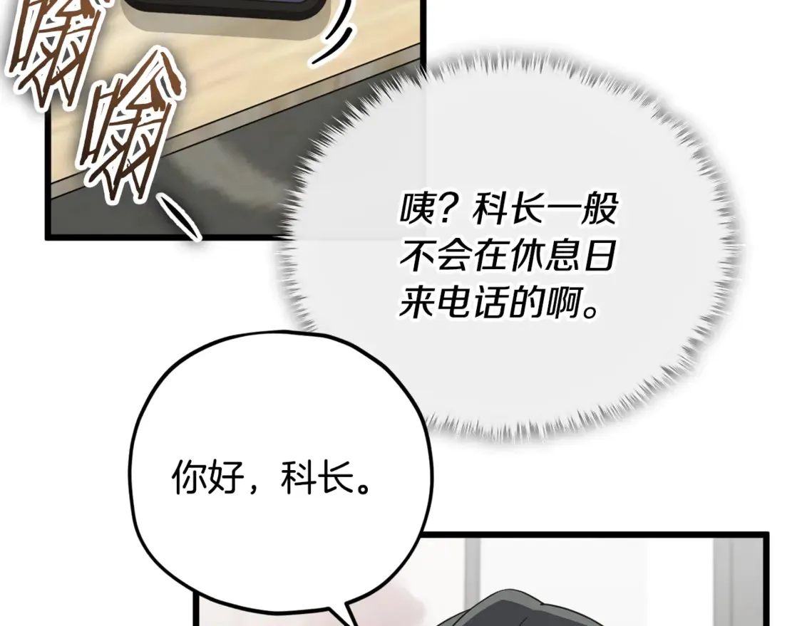 第156话 基里埃的命运 第132页