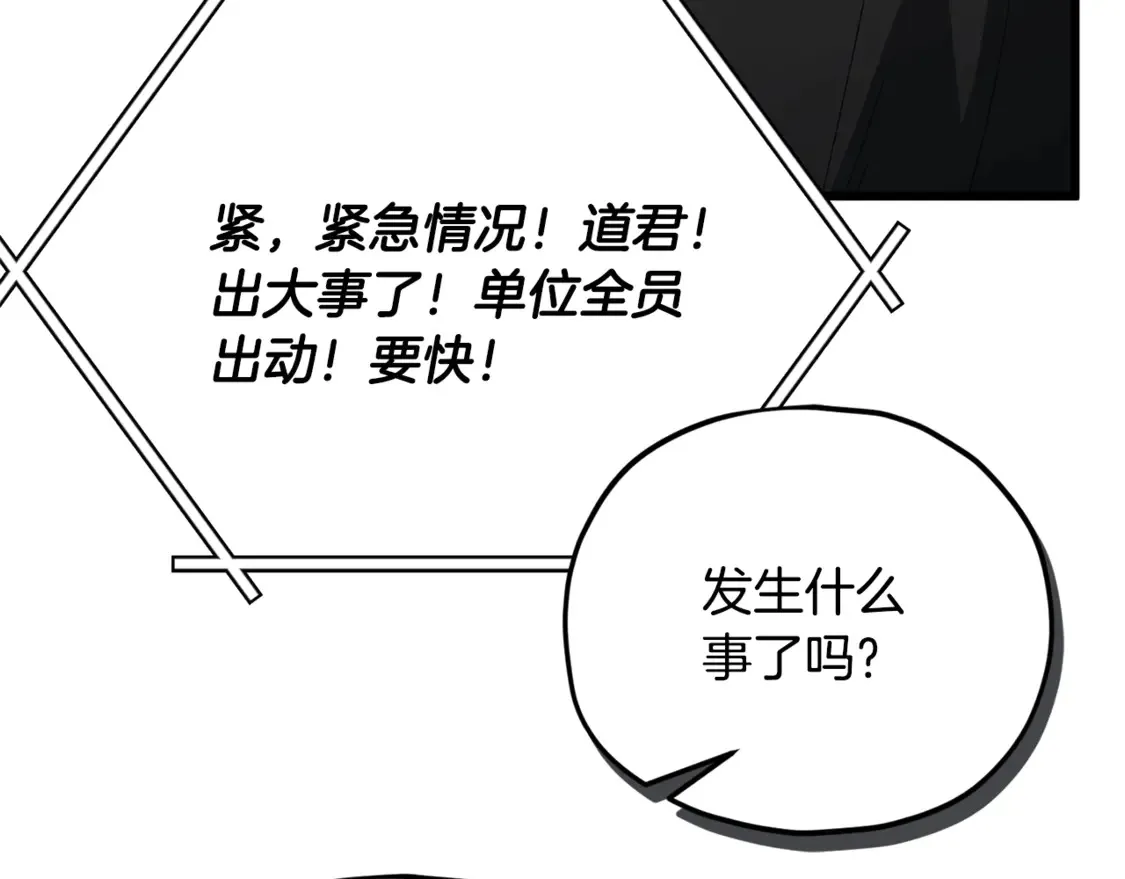 第156话 基里埃的命运 第134页