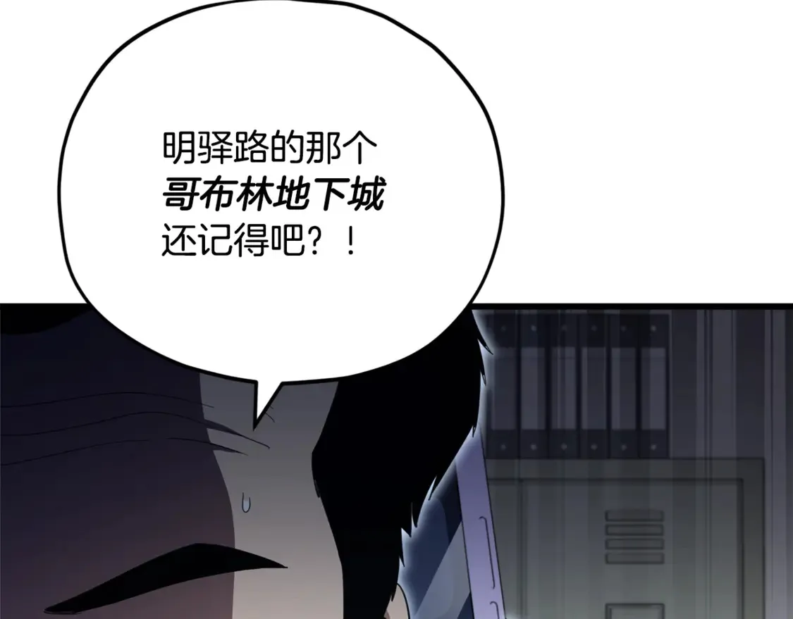 第156话 基里埃的命运 第135页