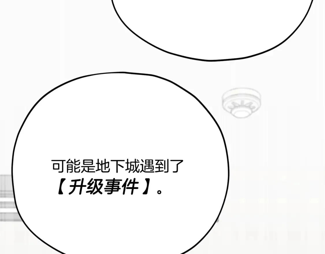 第156话 基里埃的命运 第137页