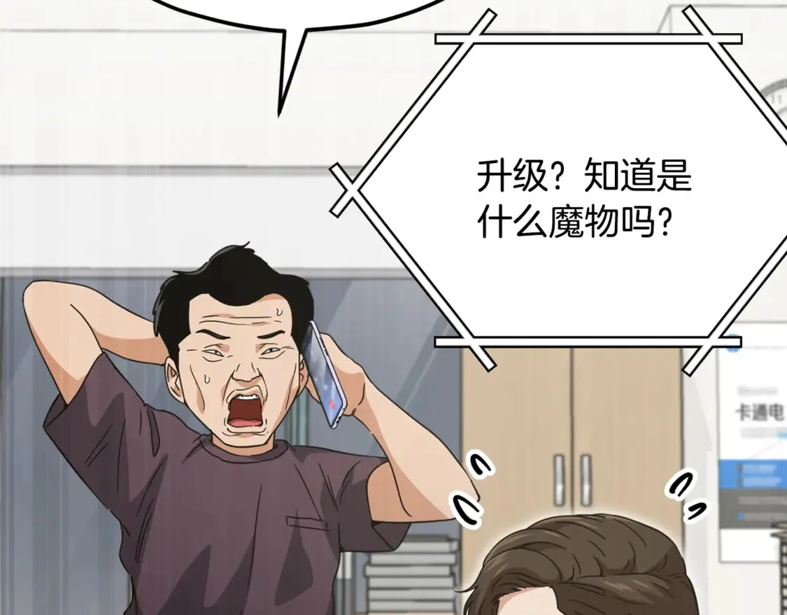 第156话 基里埃的命运 第138页