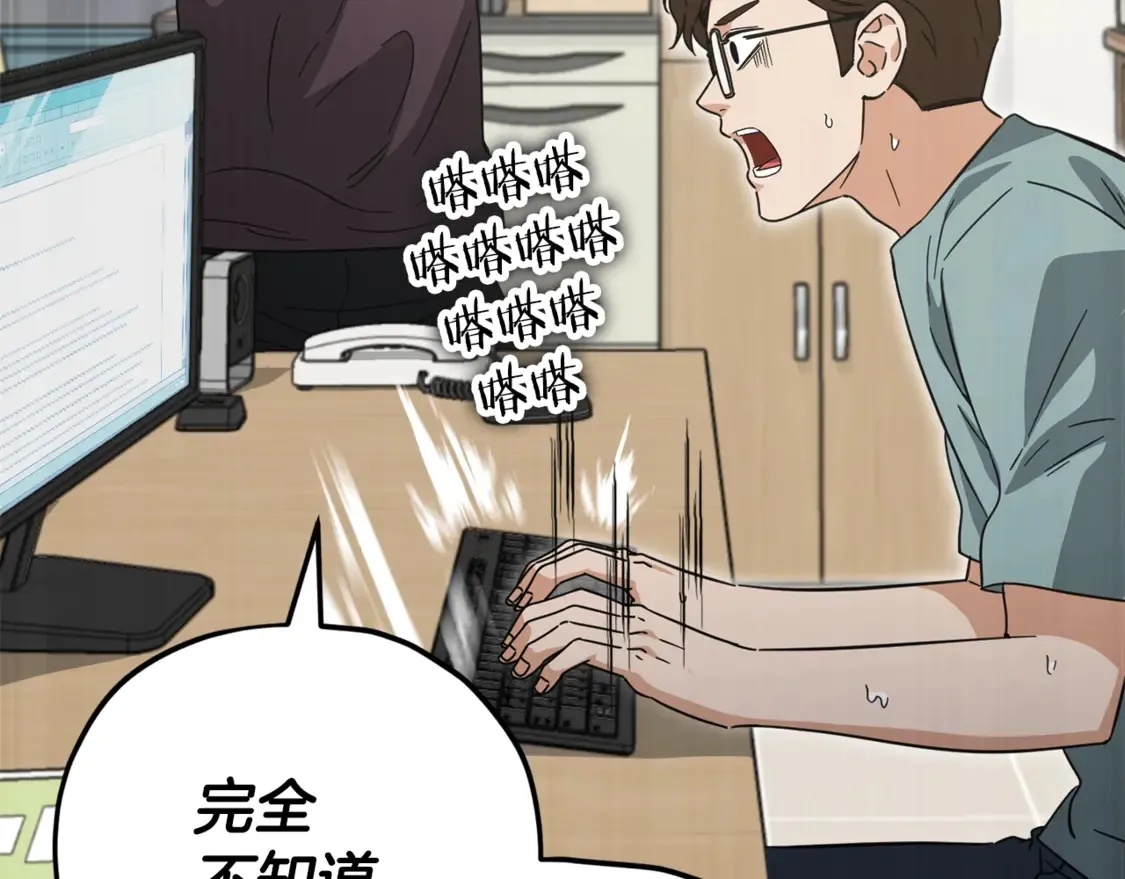 第156话 基里埃的命运 第139页