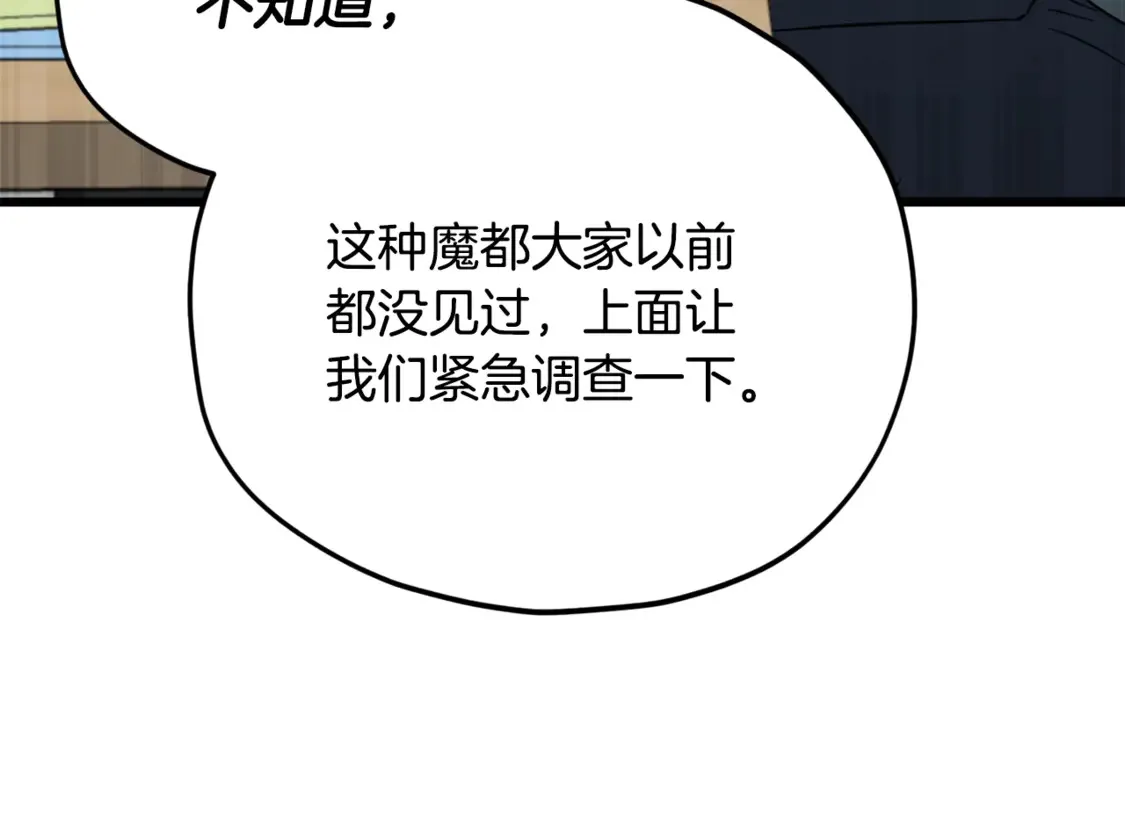 第156话 基里埃的命运 第140页