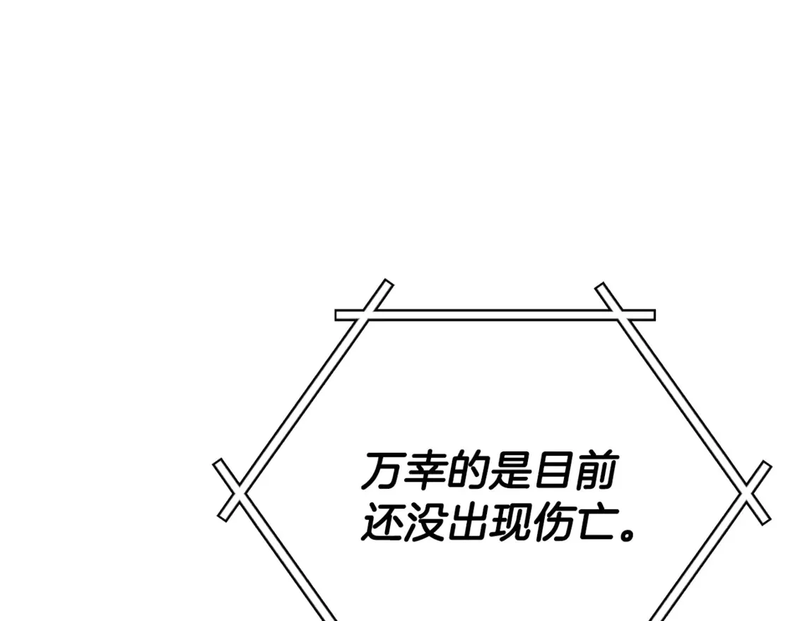 第156话 基里埃的命运 第141页